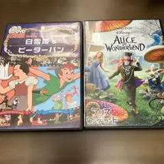 アリスインワンダーランド　ピーターパン　DVD