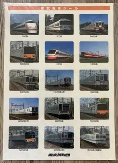 2025年最新】鉄道部品 東武の人気アイテム - メルカリ