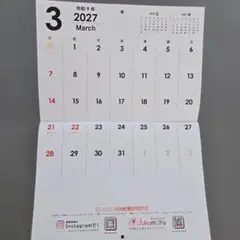 壁掛けカレンダー 2026.1～2027.3のサムネイル