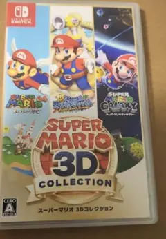 スーパーマリオ3Dコレクション