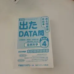 2026年最新】出たData問の人気アイテム - メルカリ