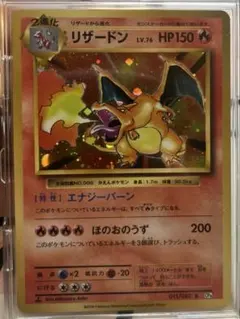 Charizard リザードン R CP6 20th 011/087 美品 - メルカリ