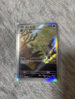 2026年最新】オムナイト AR SV2a 180/165 PSA10の人気アイテム - メルカリ