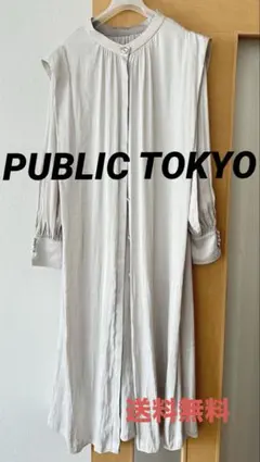 【即日発送】PUBLIC TOKYO パブリックトウキョウ　ギャザーワンピースFのサムネイル
