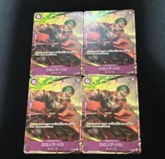ワンピースカード　ロロノア・ゾロ 4枚セット　p-045 交流会　プロモ