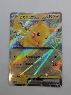ピカチュウ ex 190 HP 雷タイプ - メルカリ