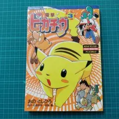 2026年最新】電撃!ピカチュウの人気アイテム - メルカリ