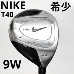 ナイキ　T40 9番ウッド S フェアウェイウッド　9W 希少　名器のサムネイル