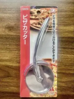 ピザカッターのサムネイル