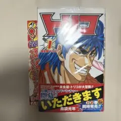 2026年最新】トリコ 巻 初版の人気アイテム - メルカリ