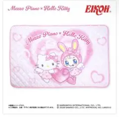 メゾピアノ×ハローキティ もこもこブランケット