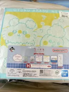 ちいかわ 一番くじ ちいかわの湯 タオル うさぎとモモンガ アワアワ