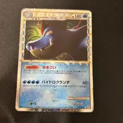 ポケモンカードオーダイルLEGENDハートゴールドコレクション002/L-P