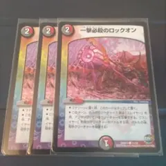 一撃必殺のロックオン DMR23 71/74　3枚