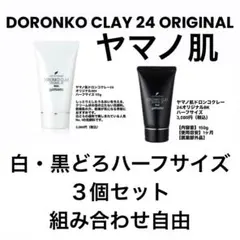 4個セット ドロンコクレー24 白どろ 225g パック洗顔料 山野愛子