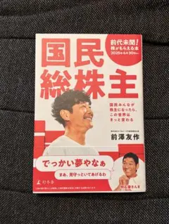 僕は白と黒の間で生きている。近本光司 直筆サイン本 シュリンク未開封