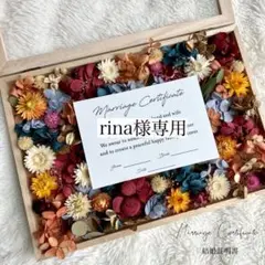 【rina様専用】結婚証明書♡結婚式ウェルカムスペース