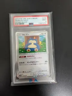 PSA10＊2019 カビゴン カナヘイ ダブルブレイズ ホロ PSA10】カビゴン R SM10 ダブルブレイズ 076/095 カナヘイ