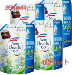 廃盤品 花王ニュービーズ超特大1160ml ミューゲ＆カモミール12袋
