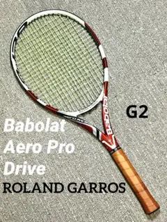 【2本セット】バボラ アエロプロドライブ ローランギャロス フレンチオープン ローランギャロス”とのコラボレーションテニス用品～バボラ