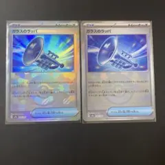 ガラスのラッパ モンボミラー2枚セット【ポケモンカード】汎用カード まとめ売り