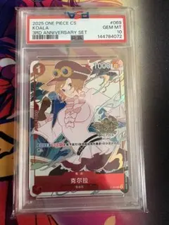 PSA10 冒険家の発見 2枚セット s8b 267/184 SR - メルカリ
