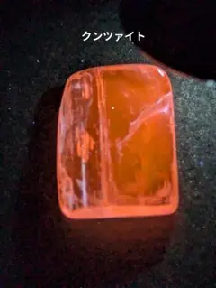 B-44 クンツァイト 天然石 鉱物標本 鉱石 原石 石鳥の石 - メルカリ