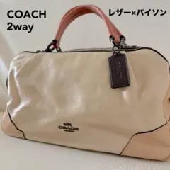 【2way】COACH コーチ パイソン×レザー ハンドバッグ 69622 本革