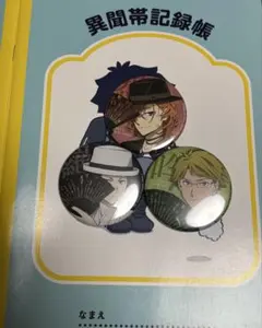 文豪ストレイドッグス 文スト 大博覧会 缶バッジ 中原中也 芥川龍之介