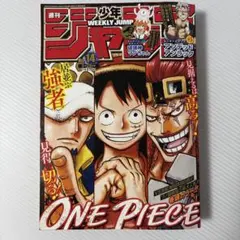 少年ジャンプ2010年44号 ONEPIECE 2年後 新世界スタート - メルカリ