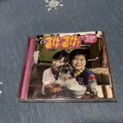 マル・マル・モリ・モリ! CD 薫と友樹、たまにムック。