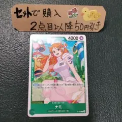 ナミ P-102 ONE PIECE CARD GAME - メルカリ