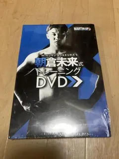 朝倉未来式トレーニングDVD 朝倉未来式トレーニング DVD - メルカリ