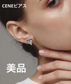CENEハートピアス♡美品