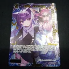 【幻闘蟲 オオムラサキ(コングラver.)】プロモPR1枚。