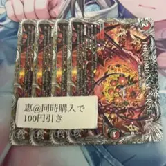 FORBIDDEN SUNRISE フォービドゥンサンライズ 4枚　③