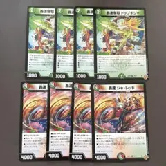 轟速ジャ・レッド 轟速奪取トップギジャ4枚セット ff