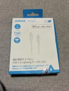 Anker 322 高耐久ナイロン USB-C & Lightning ケーブル