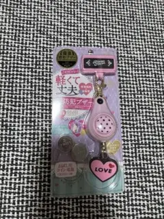 防犯ブザー セーフティグッズ