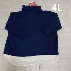 4L 新品　タグ付き ネイビー ニット　青　オフタートル　レイヤードプルオーバー
