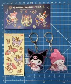 宇佐美限定　クロミ　マイメロディ　アクリルキーホルダーとシール