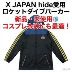 2026年最新】hide ラインパーカーの人気アイテム - メルカリ
