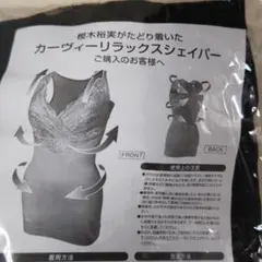 カーヴィーリラックスシェイパー ブラック LL