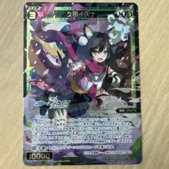 ヴァイスシュヴァルツ ブルーアーカイブ 久田イズナ SP サイン PSA10 ヴァイスシュヴァルツ ブルーアーカイブ 久田イズナ SP サイン