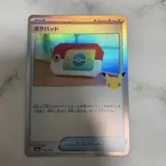 ポケパッド サーフゴーエラー M6a ポケモンカード ポケカ