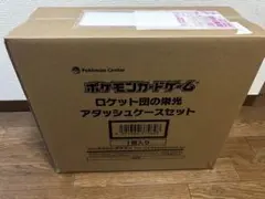ポケモンカードゲーム ロケット団の栄光 アタッシュケースセット