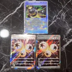 イグニッションエネルギー 改造ハンマー モンスターボールミラーまとめ売りのサムネイル