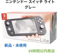 2025年最新】NIntendo Switch lite 本体 グレーの人気アイテム