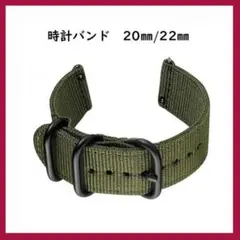 えらべます！グリーン 腕時計ベルト NATO ①幅20mm １点