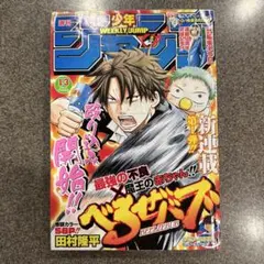 ゲッサン 2010年 8月号 西森博之 いつか空から掲載 - メルカリ